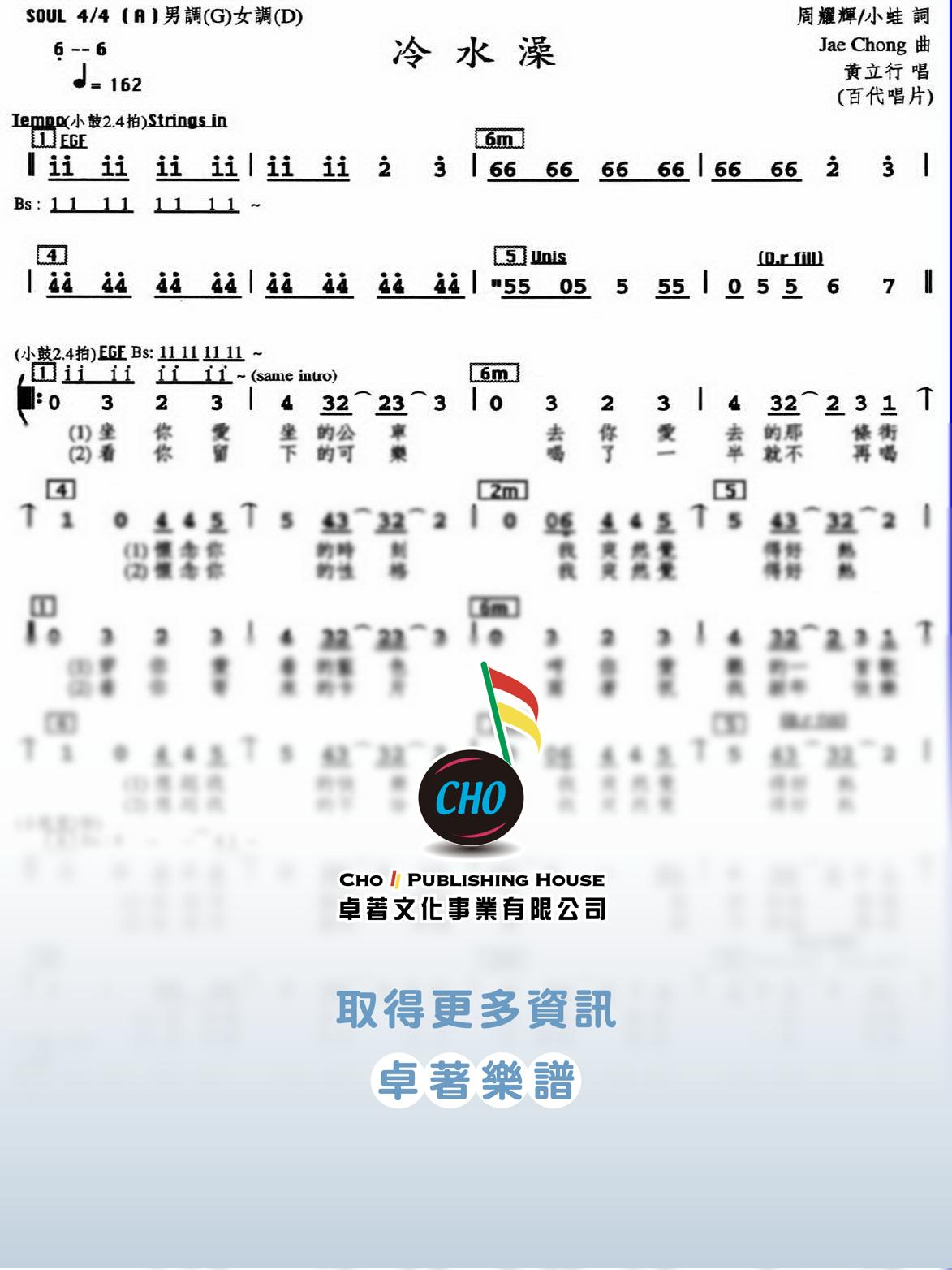 冷水澡